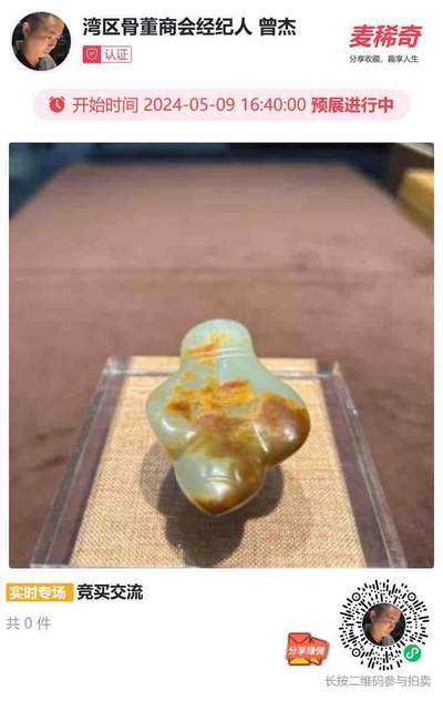 竞买交流 - 玉鸮