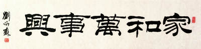 2024贵州聚宝轩春季拍卖会 - 近代刘炳林 《书法》 立轴规格：136*41cm