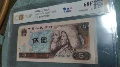 开心收藏拍卖 - 非常稀少的805，红光蓝鹤一张，号码漂亮32587667