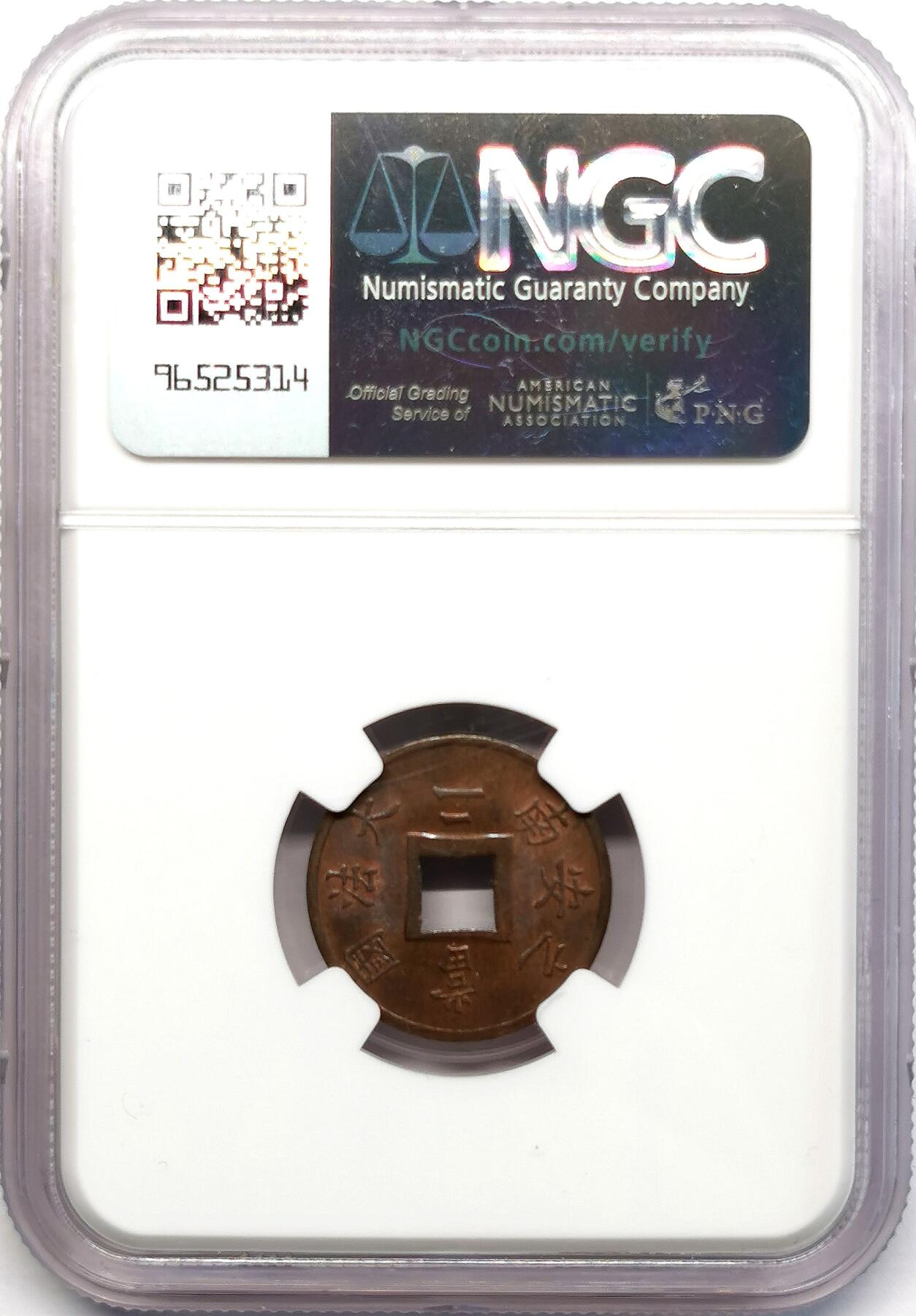 凡希社世界钱币微拍第二百六十八期 1887法属印度支那安南当二铜币NGC-MS64