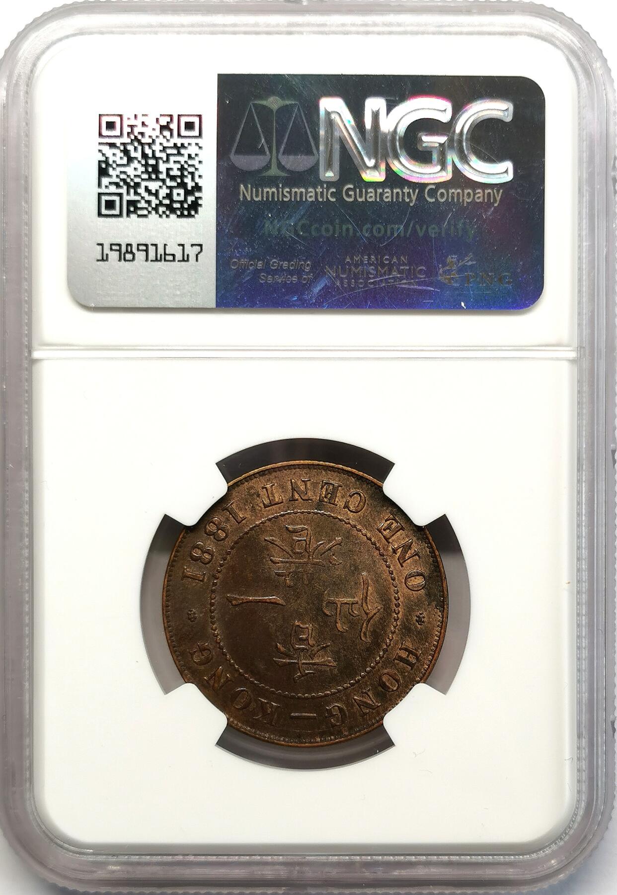 凡希社世界钱币微拍第二百六十八期 1881香港小维大一仙铜币NGC-AU58