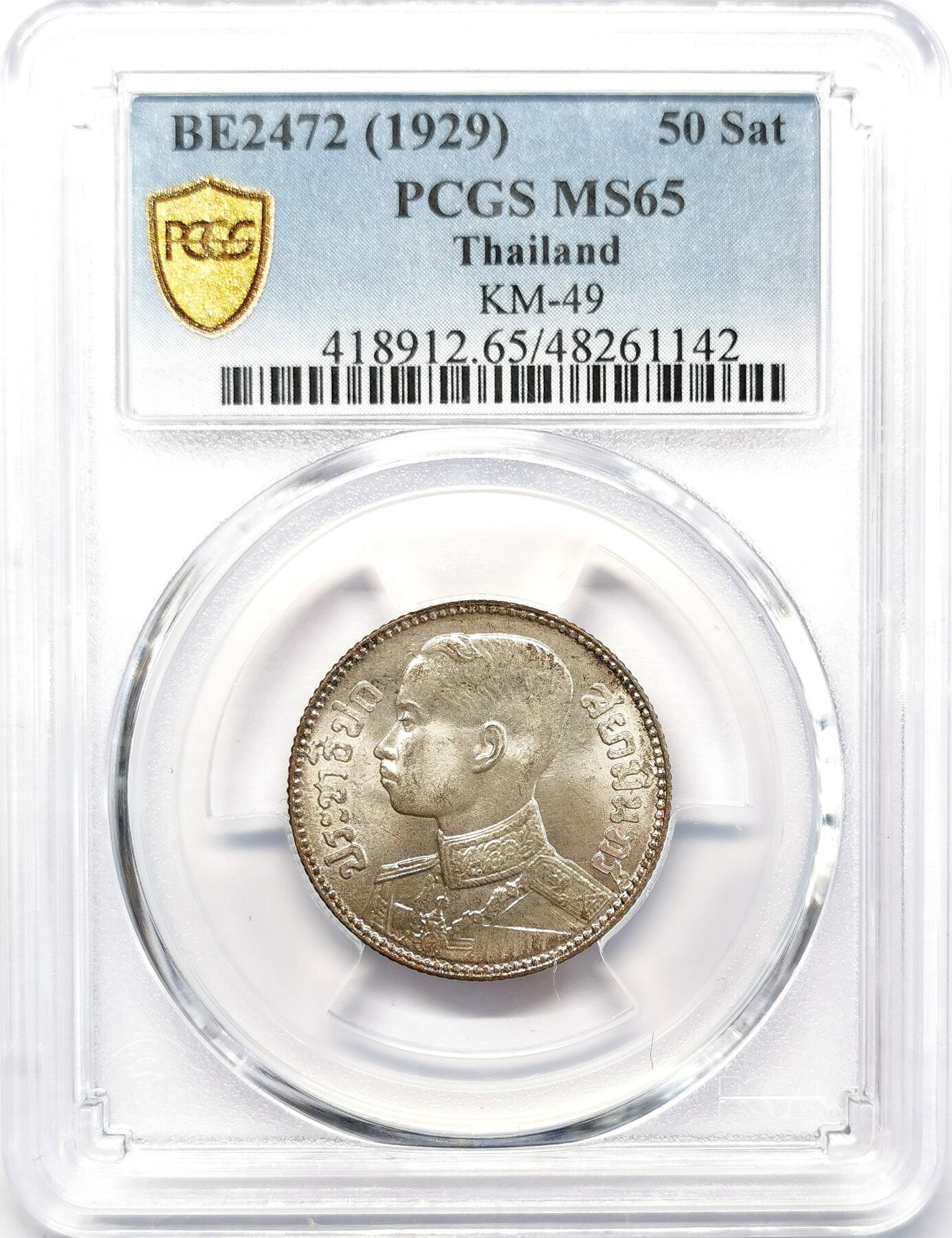 凡希社世界钱币微拍第二百六十八期 1929泰国拉玛七世50萨当银币PCGS-MS65②