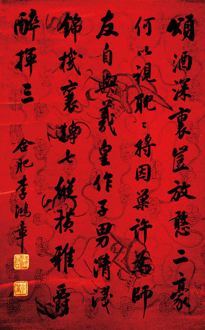 2024贵州聚宝轩春季拍卖会 - 近代李鸿章  行书 立轴规格：74cm*47cm