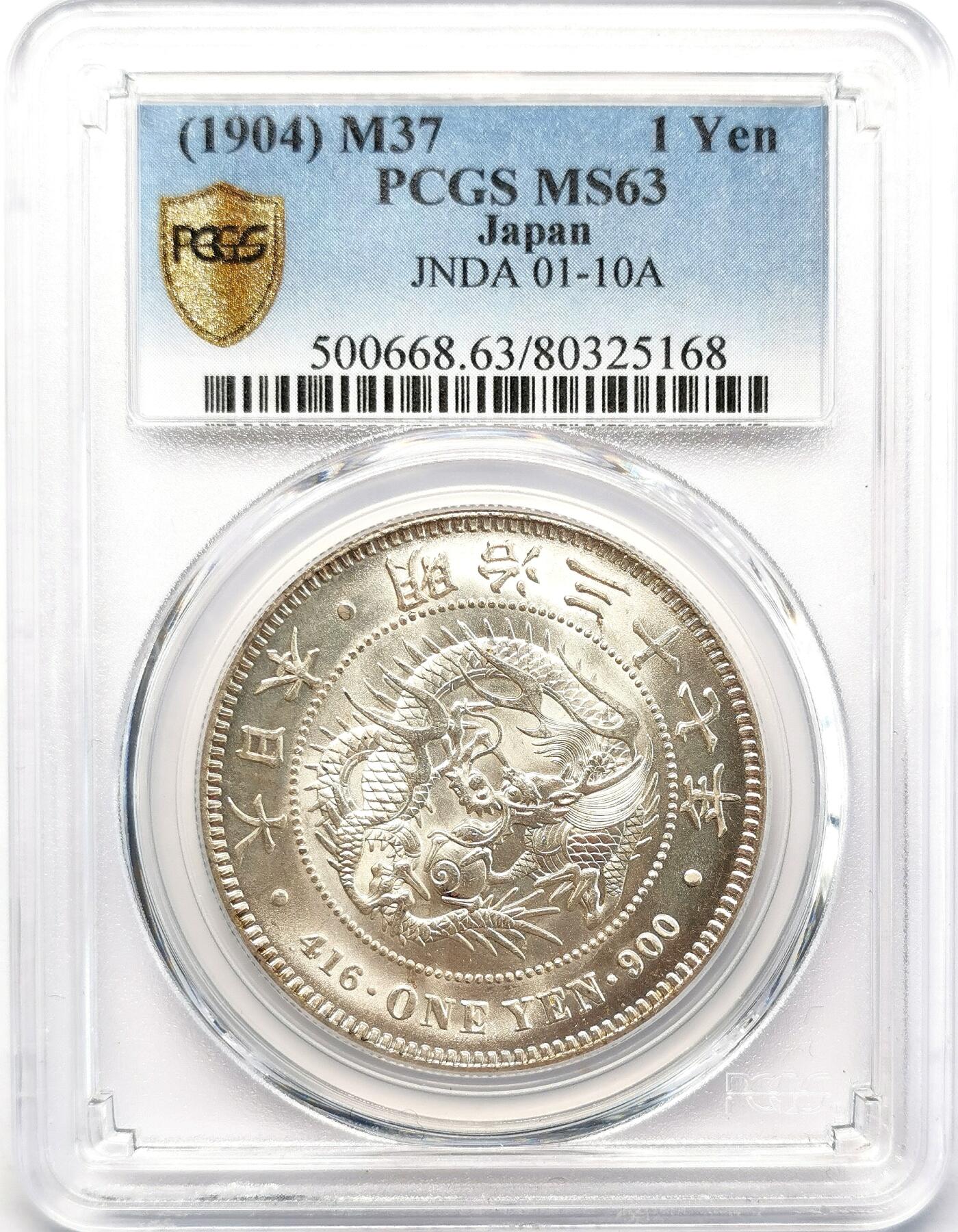 凡希社世界钱币微拍第二百六十八期 明治三十七年日本龙壹元PCGS-MS63原色银光！