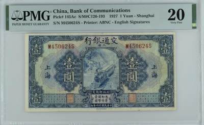 全场包邮5月12日晚19点民国评级币专场 - China, Bank of Communications, 1 Yuan S/M#C126-193    1927 - Shanghai