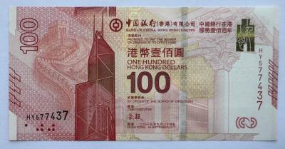 2024第20场（总第172期）：纪念钞、评级币专场 - 香港“中国银行在港服务100周年”100元纪念钞UNC（HY冠）