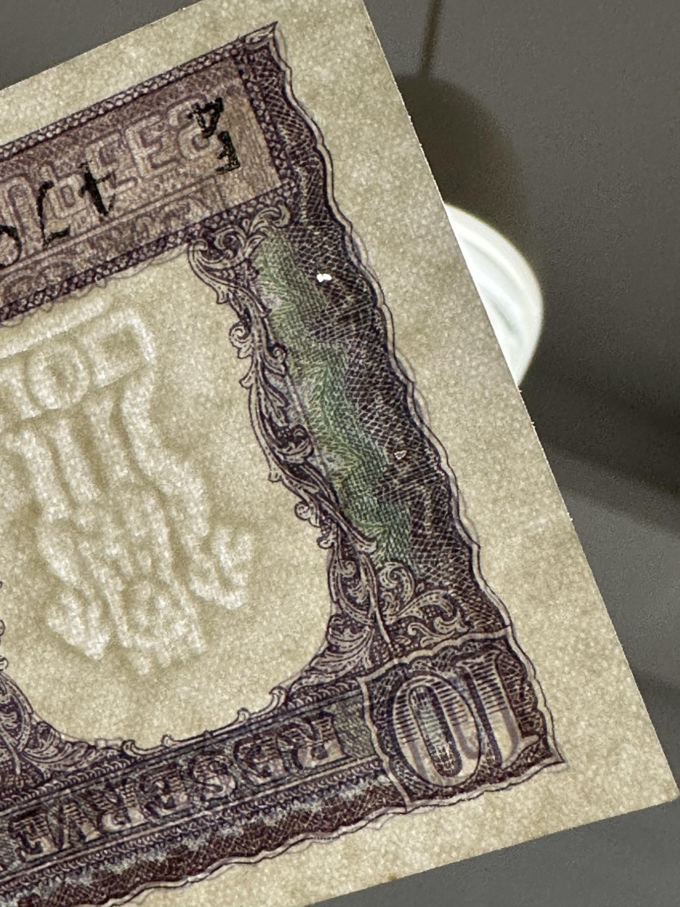 《外钞收藏家》第三百九十七期 印度10卢比 全新 有针孔 轻微潮