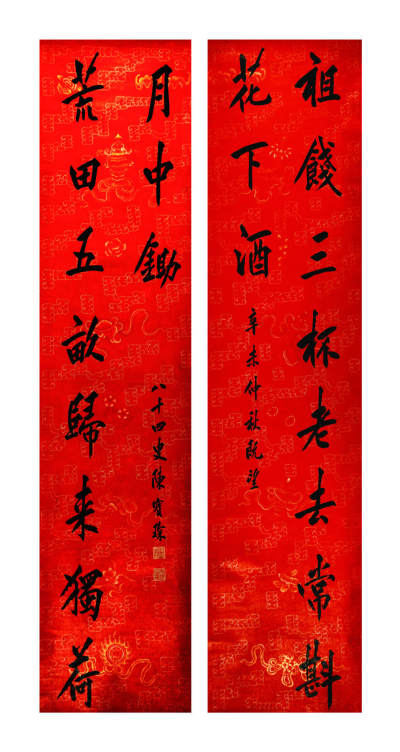 2024贵州聚宝轩春季拍卖会 - 近代陈宝珠  行书十一言联 立轴规格：128cm*31cm*2
