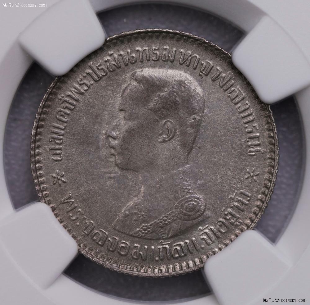 NGC-MS62 1906泰国1/4铢银币稀少UNC