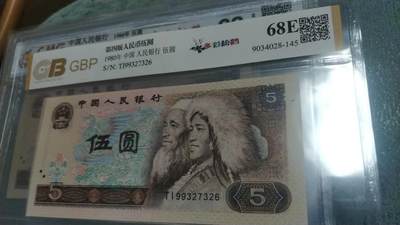 开心收藏拍卖 - 非常稀少的805，多彩松鹤一张，号码漂亮99327326