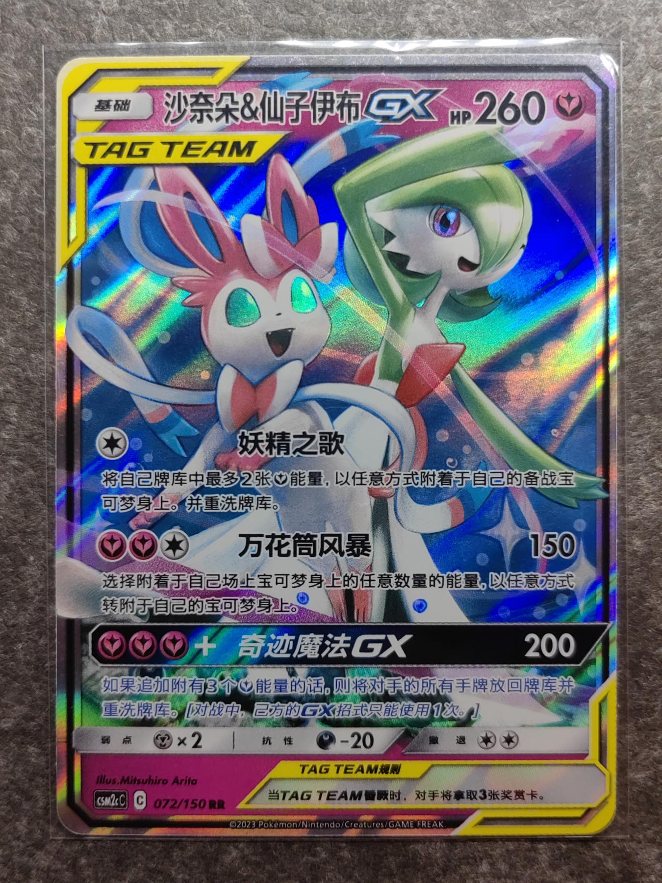 收藏卡💰🌞💰（拍卖）精品🔭专场🌟 宝可梦