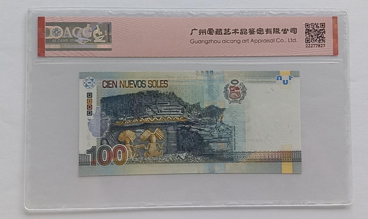 精品钱币第28场 秘鲁100索尔AA 首发ACG66EPQ