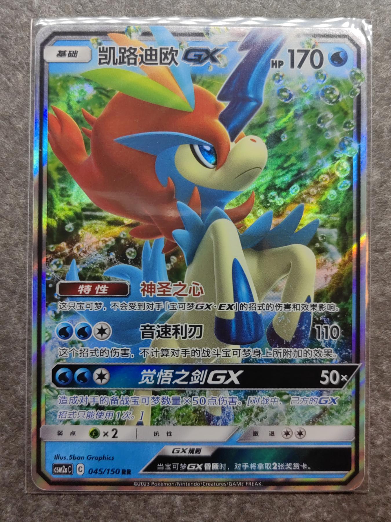 收藏卡💰🌞💰（拍卖）精品🔭专场🌟 宝可梦