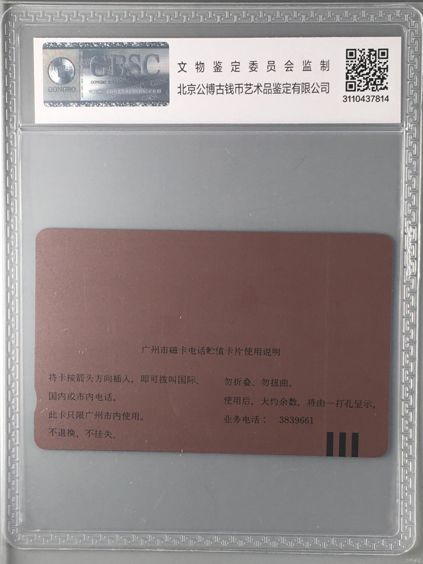 祝贺广州航空博览会