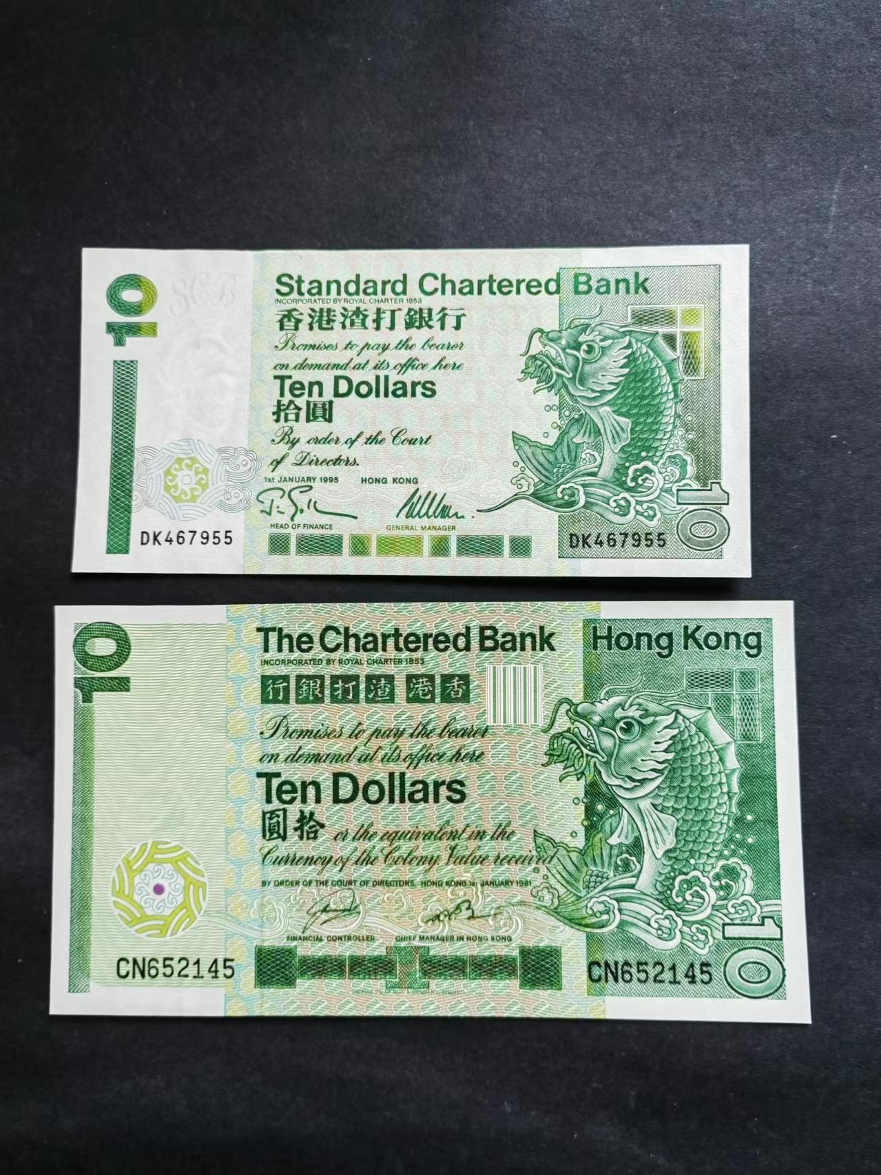 港澳币专场20240512第一场 渣打银行小鲤鱼二个版本UNC