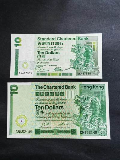 港澳币专场20240512第一场 - 渣打银行小鲤鱼二个版本UNC