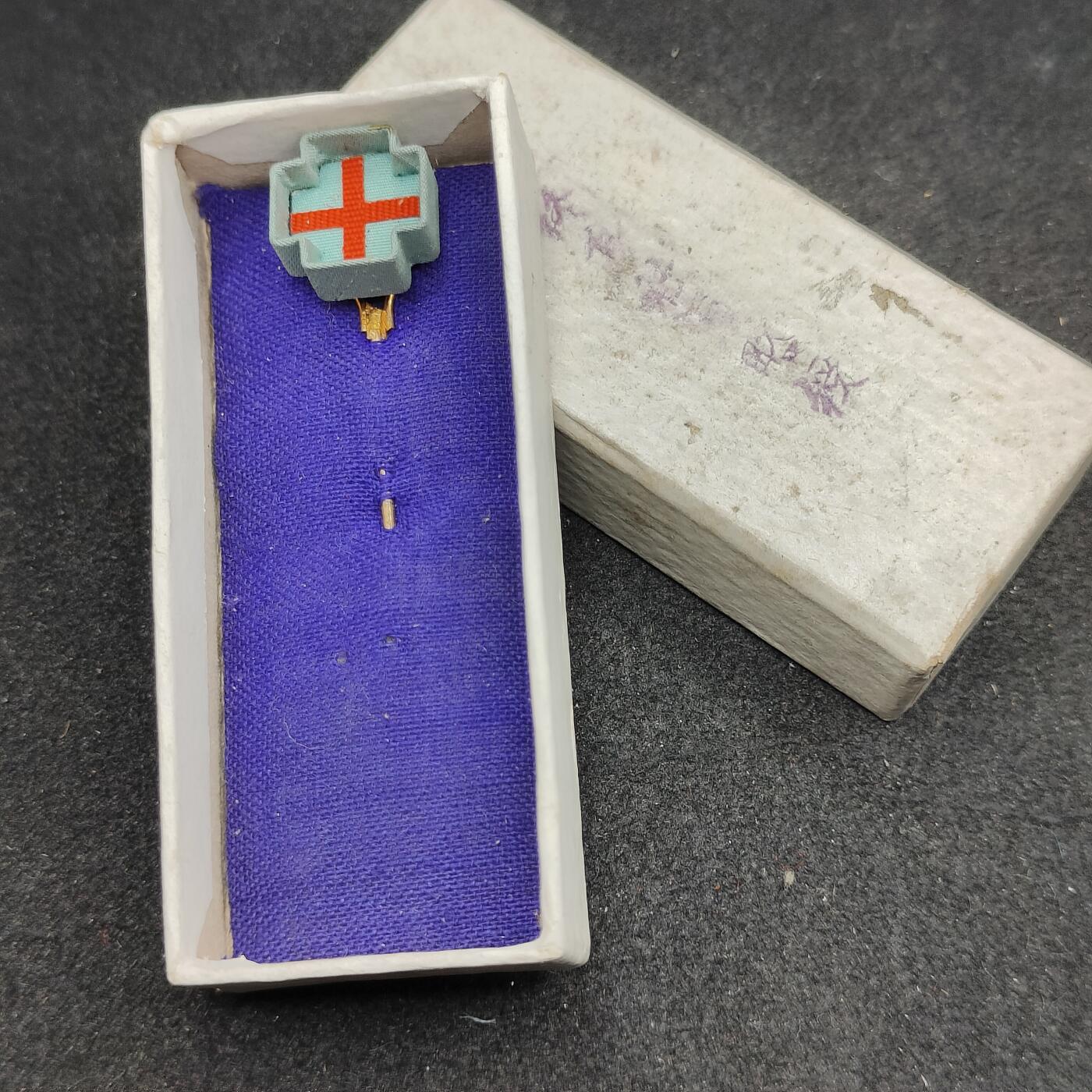 全场0元起拍 第156期 咸鱼国勋章拍卖专场 5月15日（周三）下午6：00开始 日本女版赤十字终身社员略章带盒