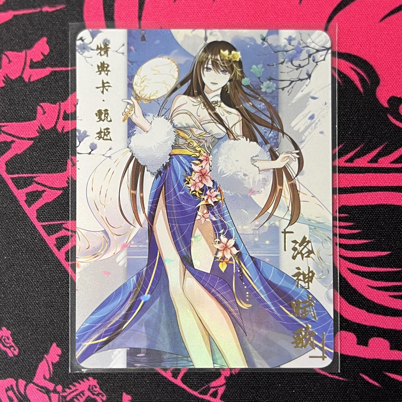 锦色铺子的卡拍 第二十一场  瞎拍瞎卖  五虎上将  特典卡 甄姬 洛神赋歌 彩闪卡