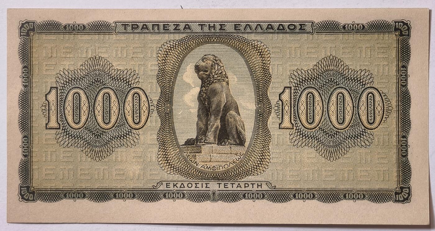 紫瑗钱币——第347期拍卖——纸币场 德占希腊 1942年 索斯女孩 1000德拉克马 UNC (P-118a)