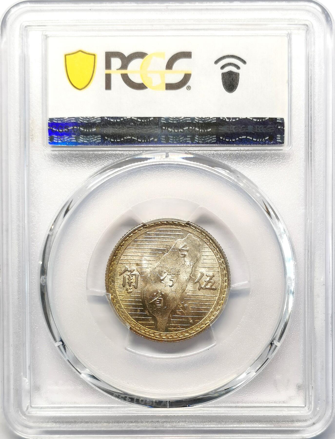 凡希社世界钱币微拍第二百六十八期 民三十八年地瓜五角银币PCGS-MS64