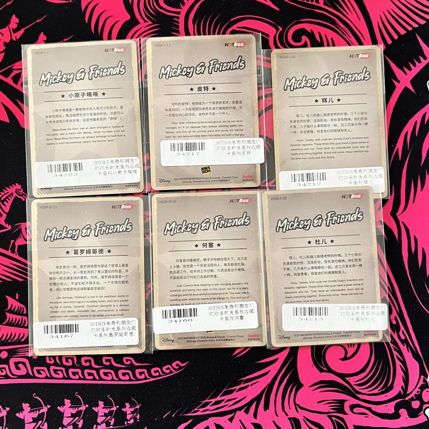 锦色铺子的卡拍 第二十一场  瞎拍瞎卖  HOT BOX 迪士尼 米奇和朋友们的欢乐时光系列 6张