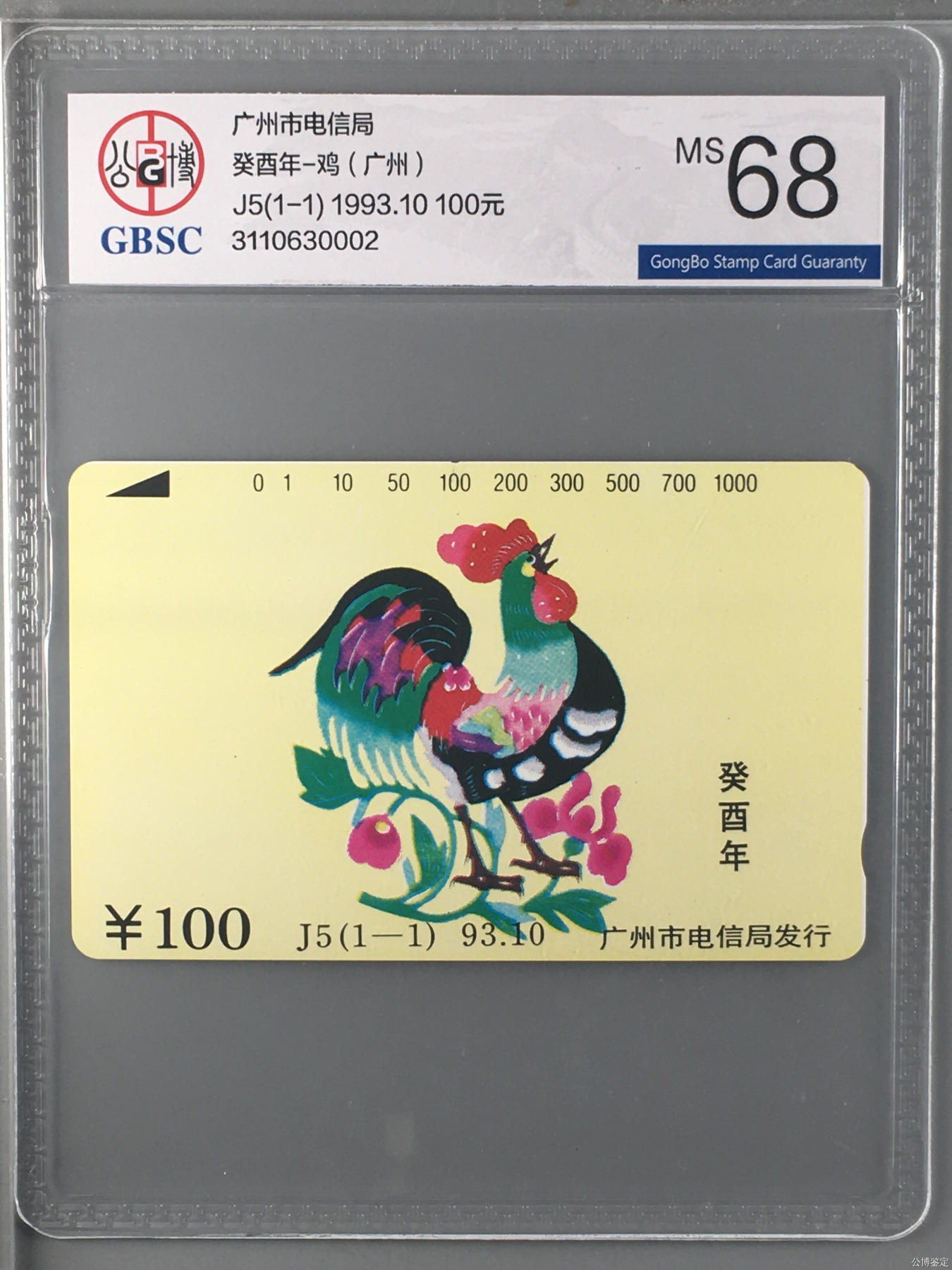 丙子年-恭贺新禧