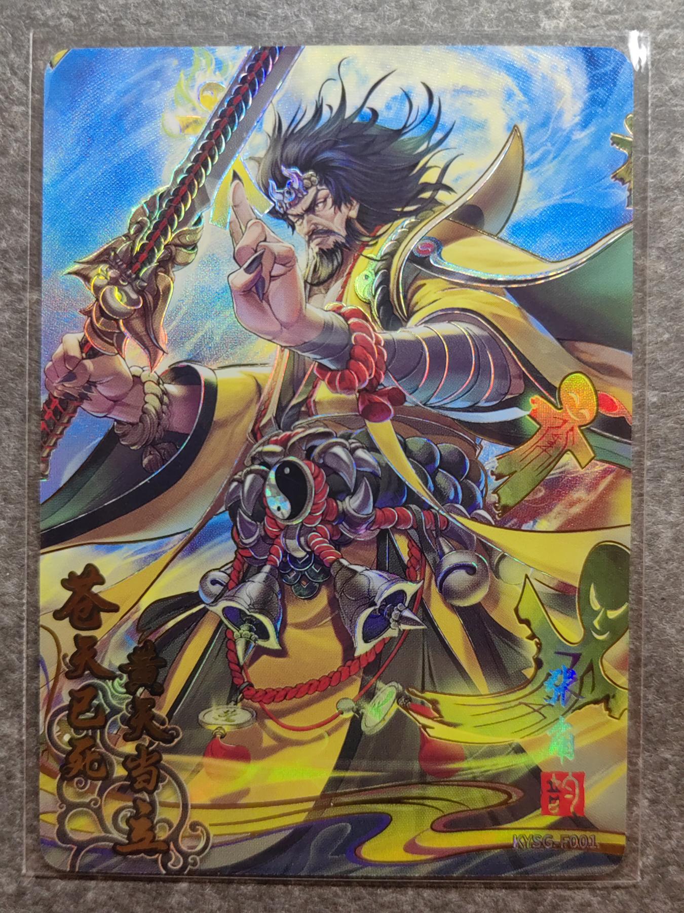 收藏卡💰🌞💰（拍卖）精品🔭专场🌟 卡游三国