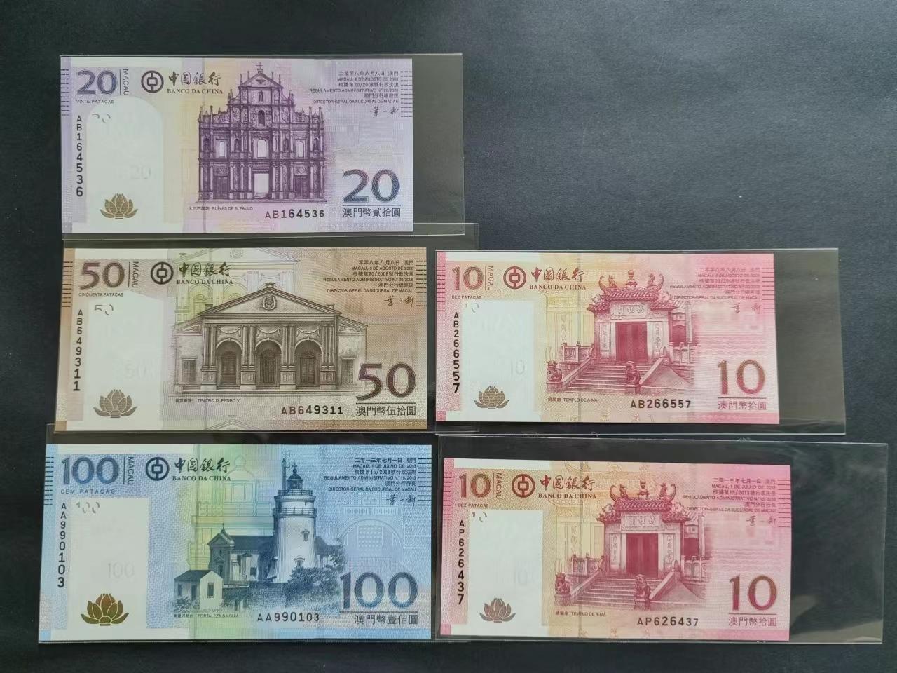 港澳币专场20240512第一场 澳门中国银行小全套UNC
