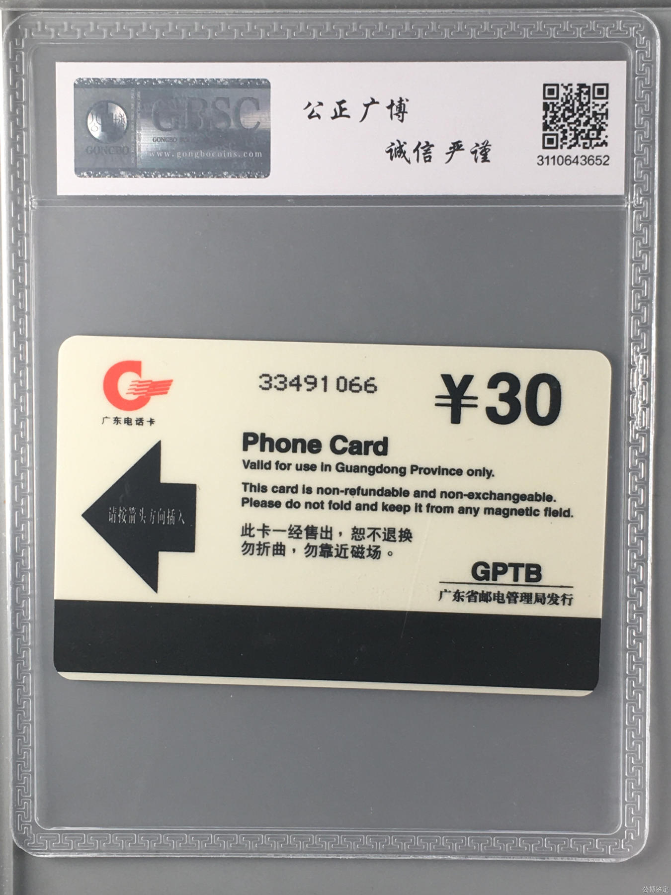 红楼梦（广州GTP）