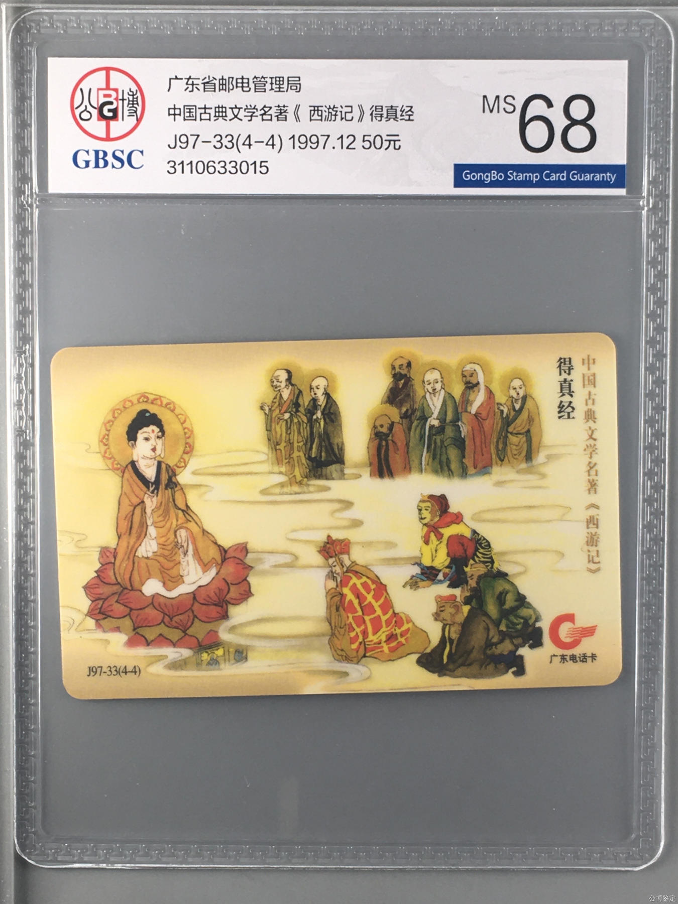 中国古典文学名著《 西游记》闹天宫