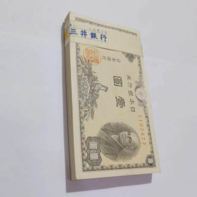 各国外币第39期 - 日本银行券1元整刀同号百张 美品有些微黄斑