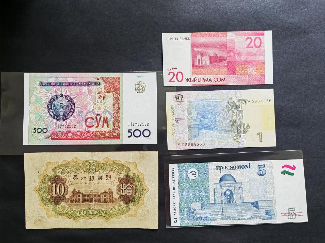 外币专场240511第二场 各国纸币5张