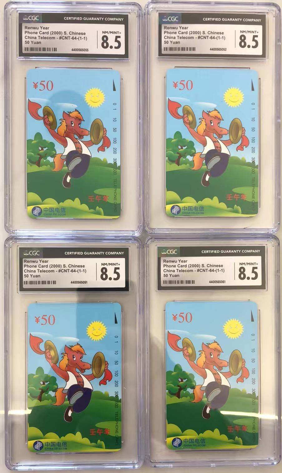 【琪哥网】PCGS/CGC美评电话磁卡拍卖第二期 【CGC8.5】国卡生肖马4枚