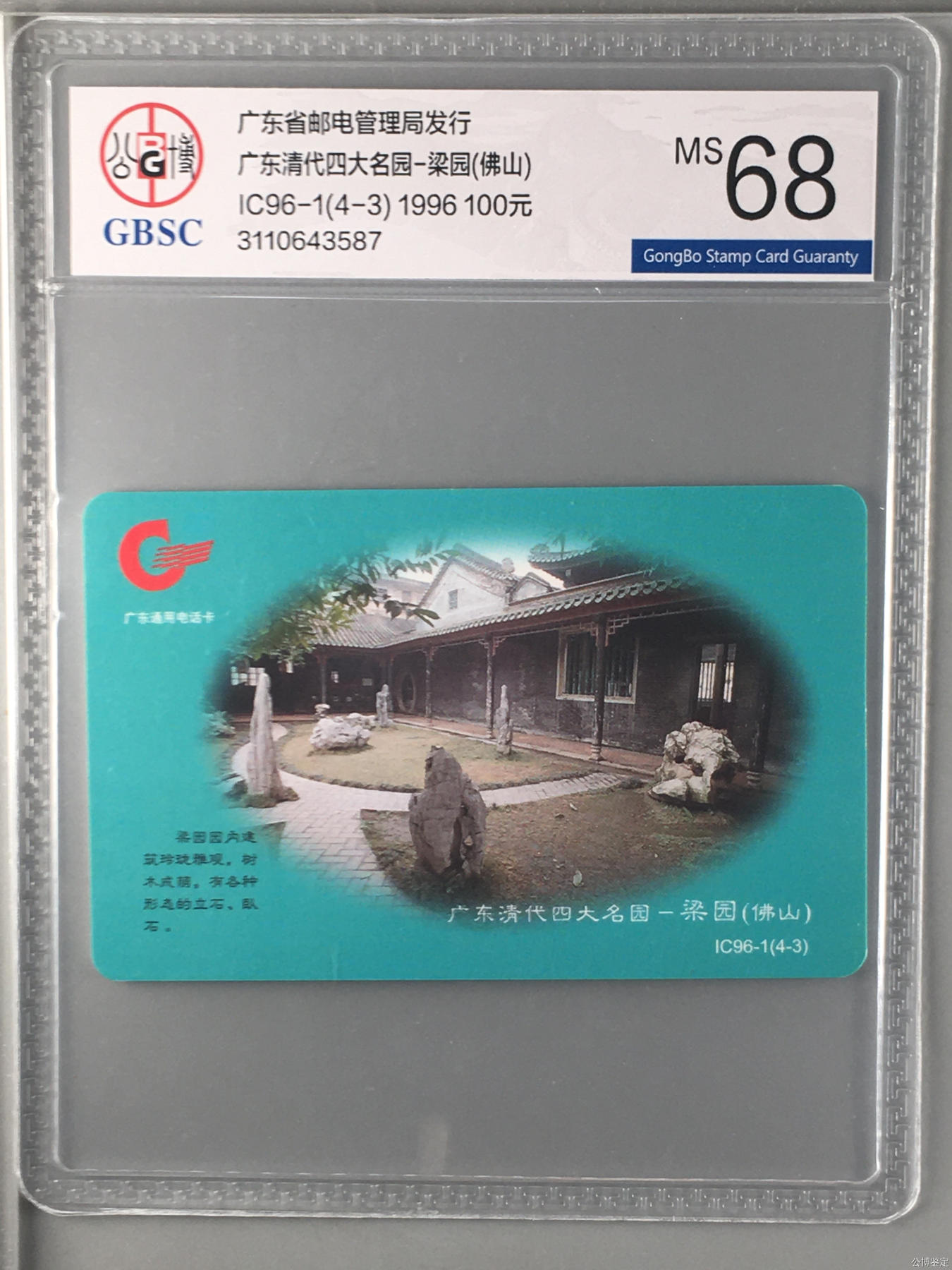 广东清代四大名园-清晖园(顺德)