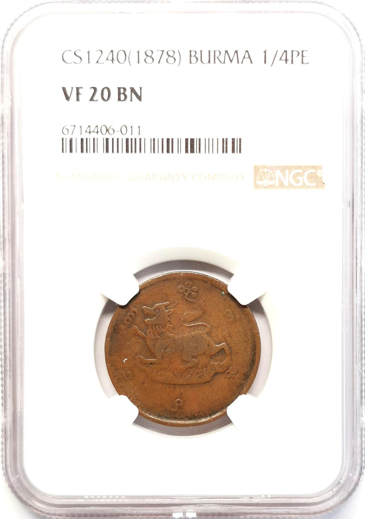 凡希社世界钱币微拍第二百六十八期 1878缅甸麒麟1/4P铜辅币NGC-VF20