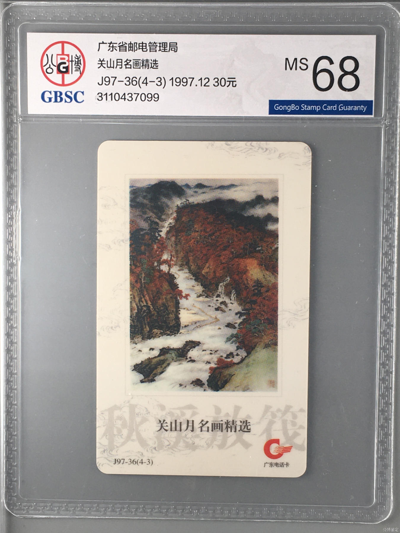 关山月名画精选
