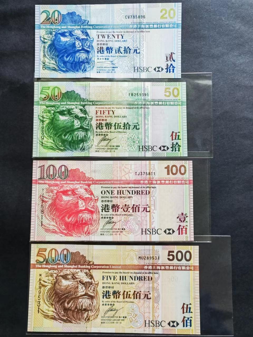 港澳币专场20240512第一场 汇丰银行中套4张UNC