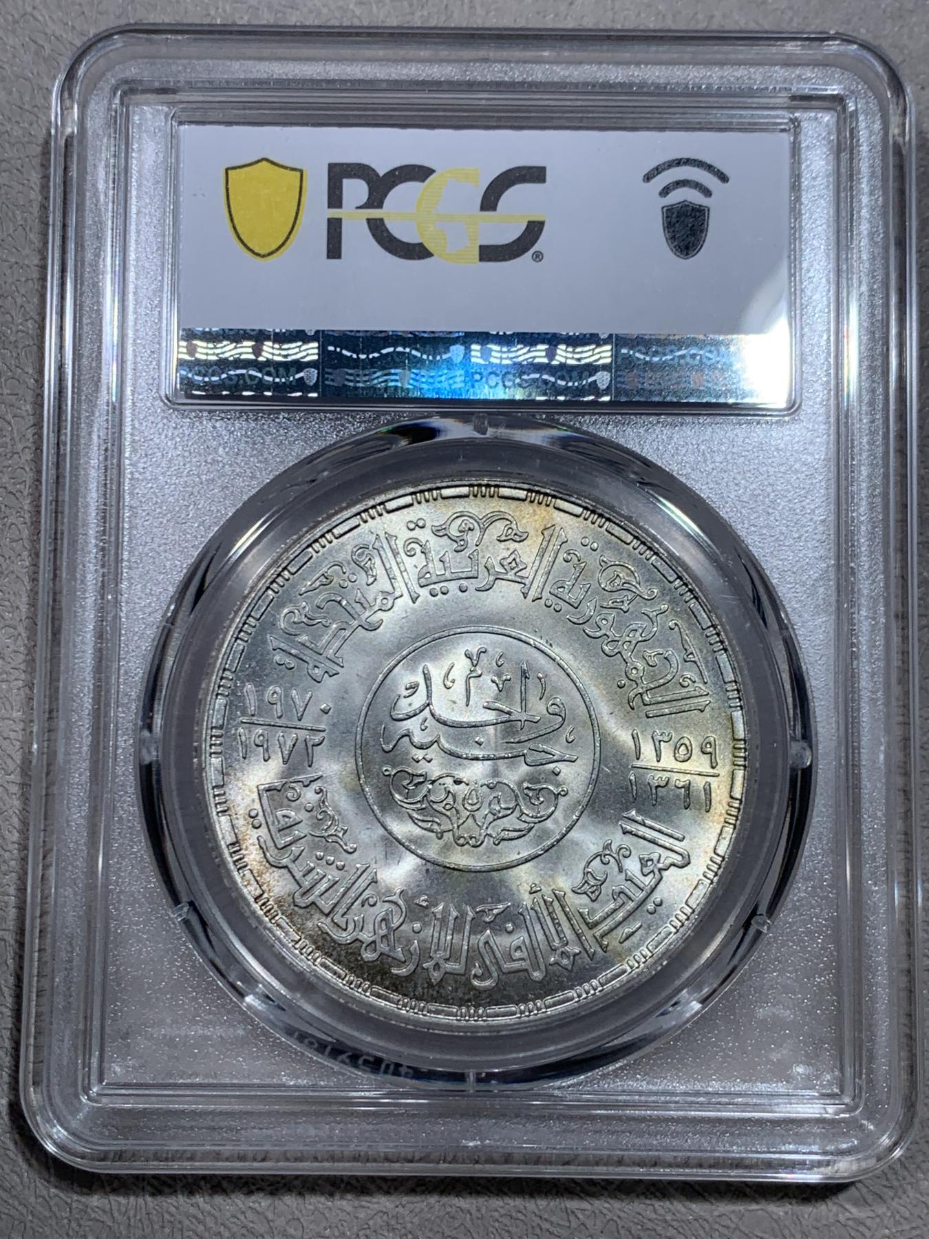 《竞宝斋》第267场- 周日，周一  2场连拍 （全场包邮） PCGS金盾 MS65 埃及1970年爱资哈尔清真寺建寺1000周年纪念1镑大银币