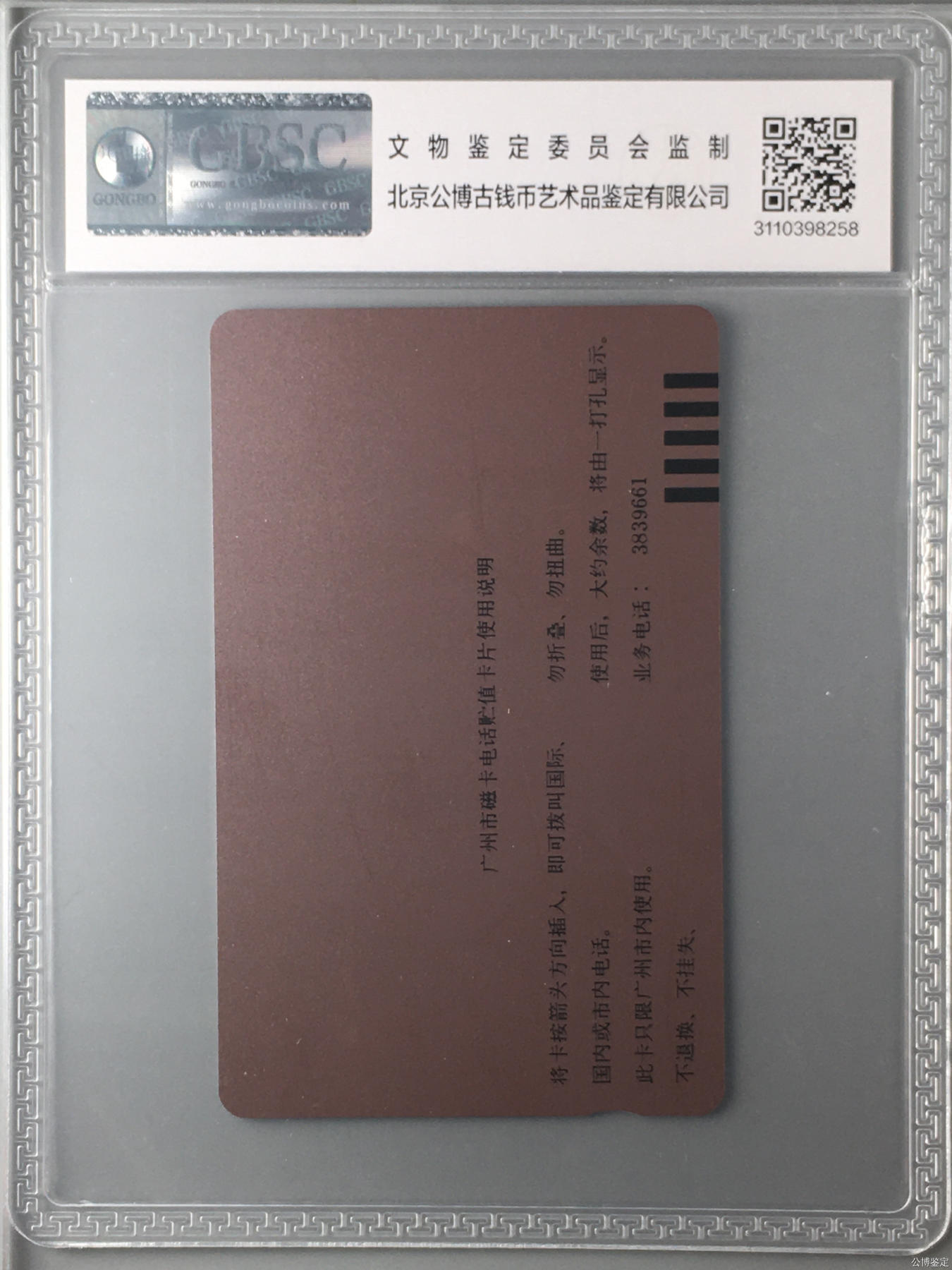 纪念毛泽东诞辰一百周年（广州）