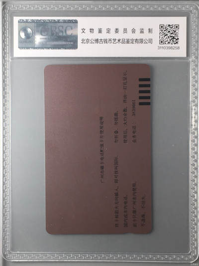 纪念毛泽东诞辰一百周年（广州） 纪念毛泽东诞辰一百周年（广州）