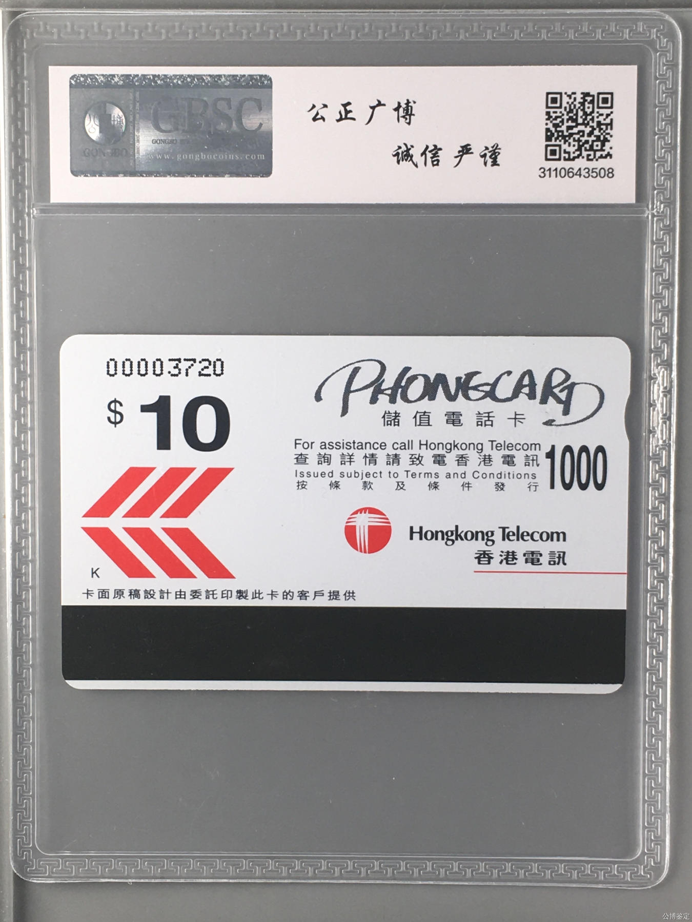 董建华北京接受李鹏颁发任命状