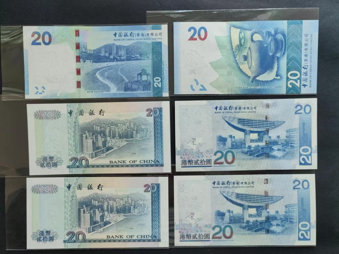 港澳币专场20240512第一场 中国银行20元6张四个版本UNC