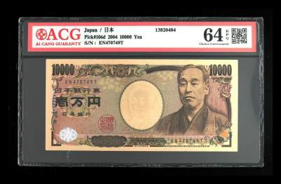 外国币专场240514第三场 - 日本2004版壹万日元评级币，国立印刷局。