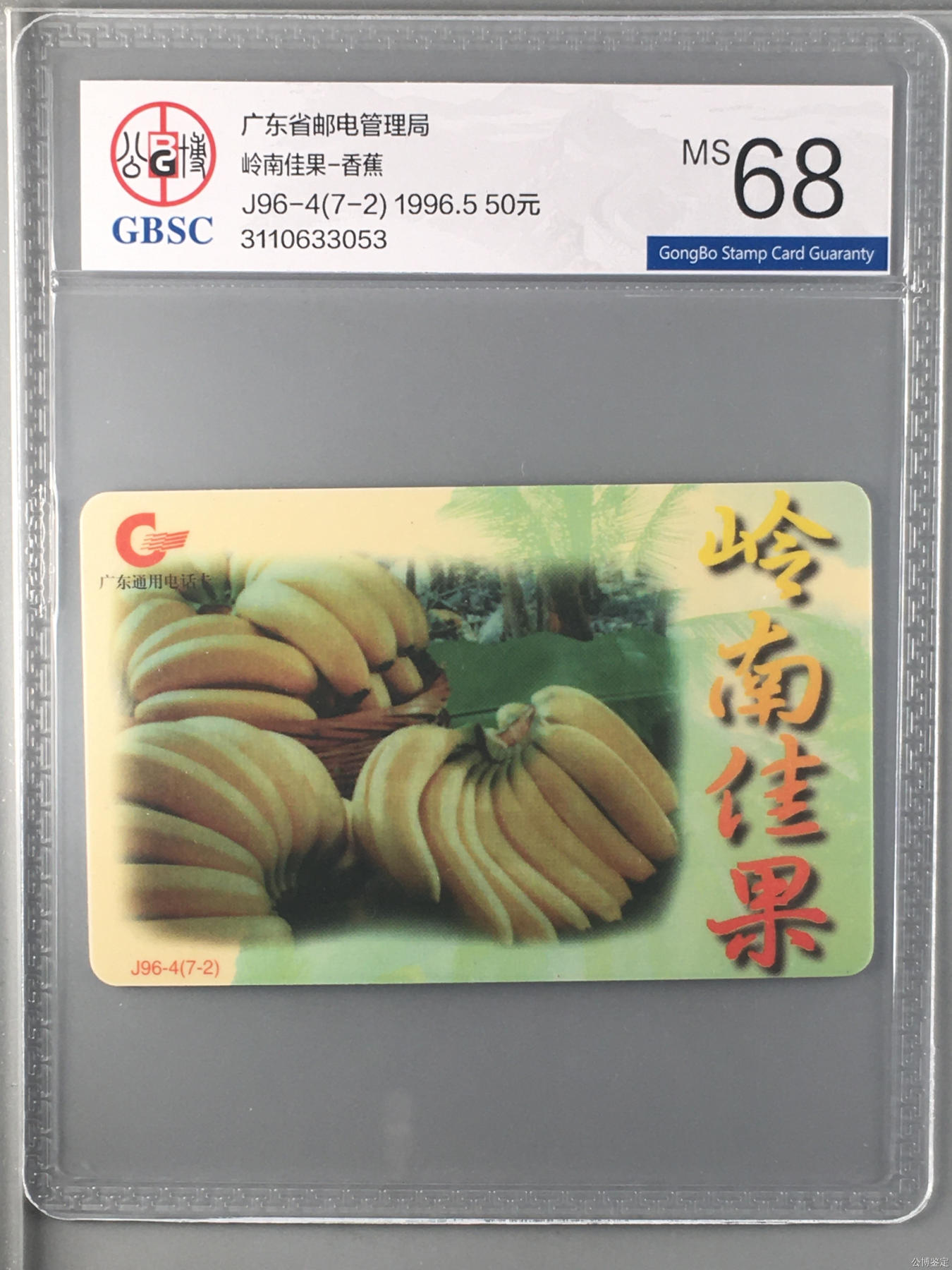 岭南佳果-荔枝