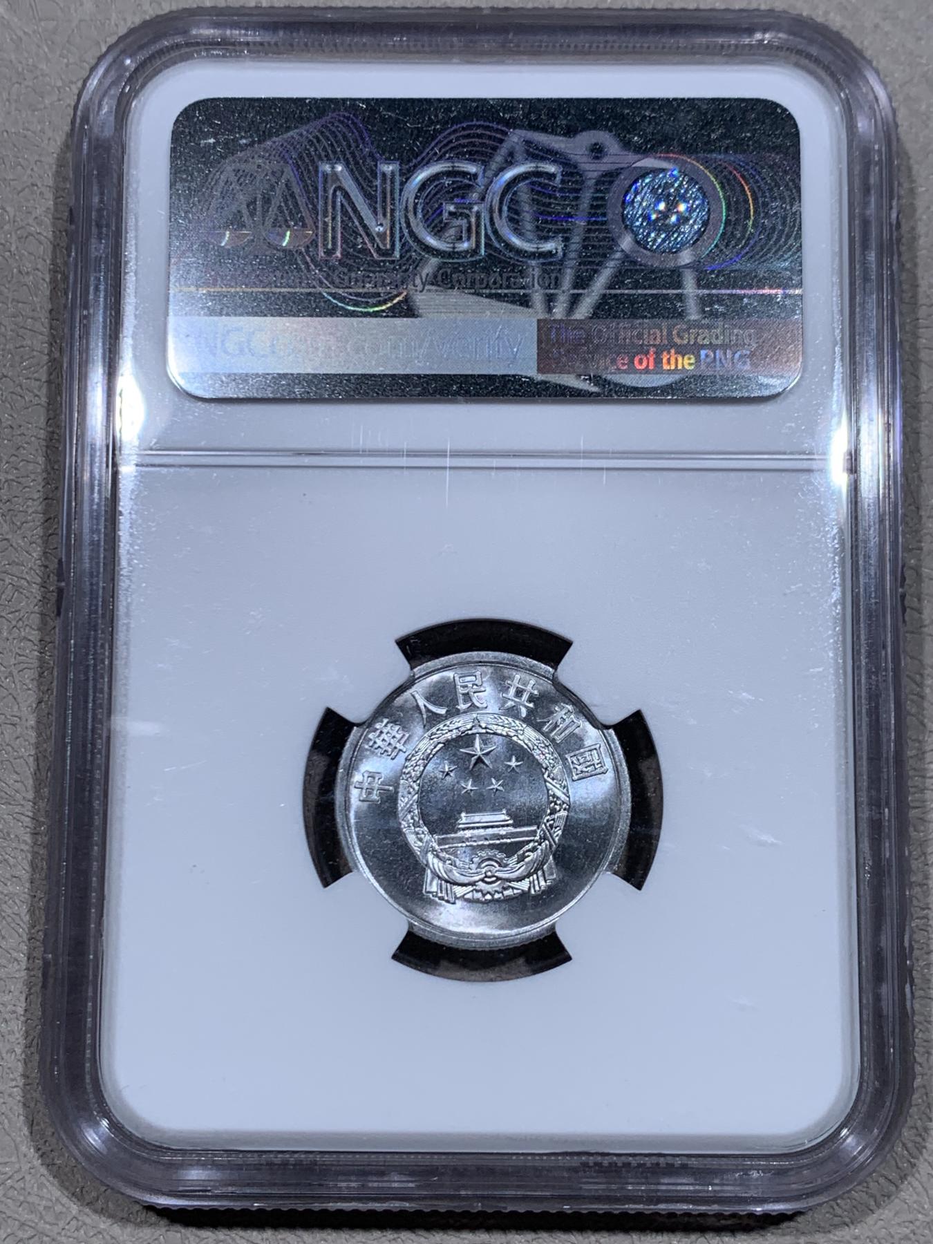 《竞宝斋》第267场- 周日，周一  2场连拍 （全场包邮） NGC MS67 中国1956年贰分硬币