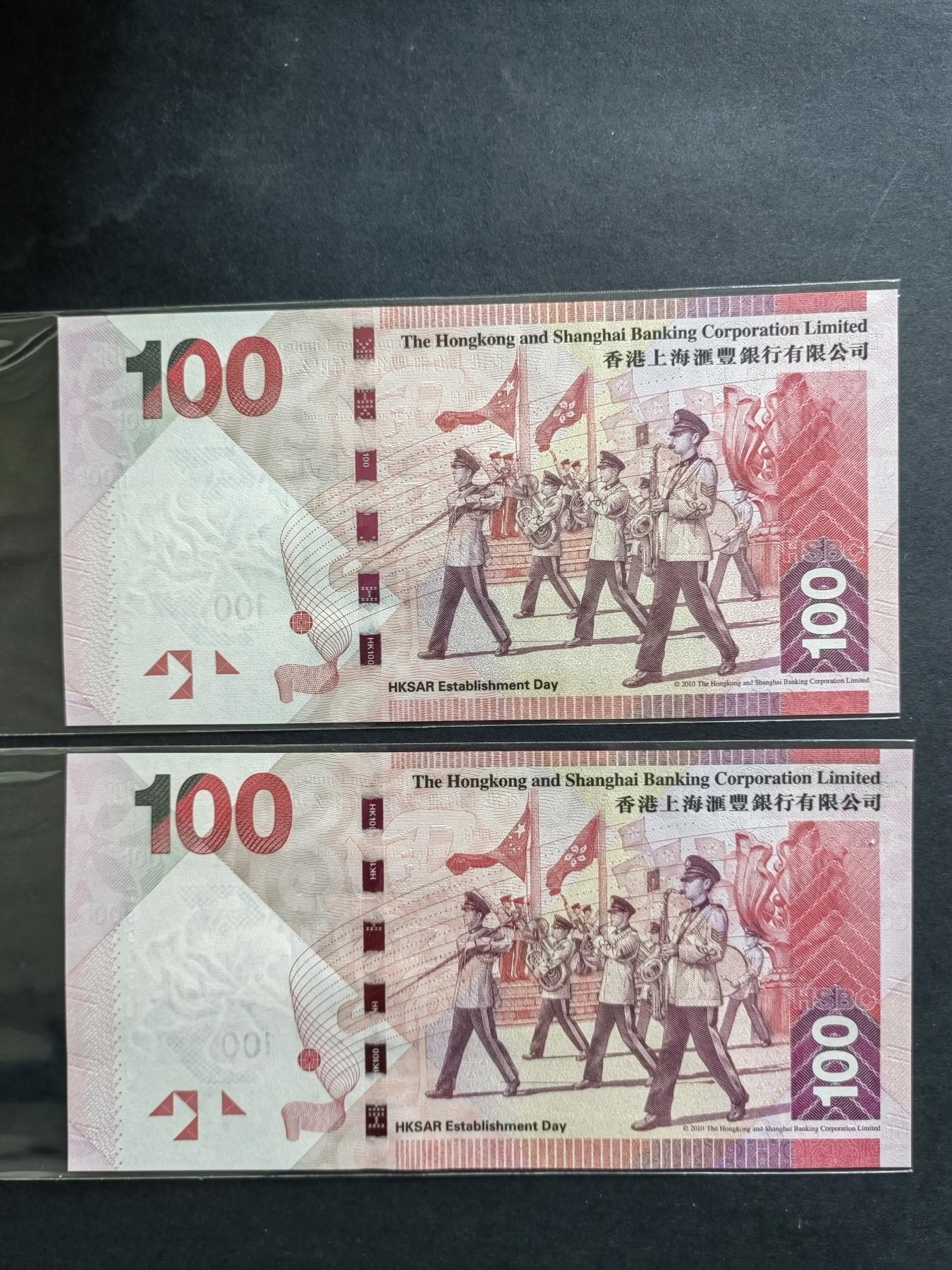 港澳币专场20240512第一场 汇丰银行100元二张豹子号UNC