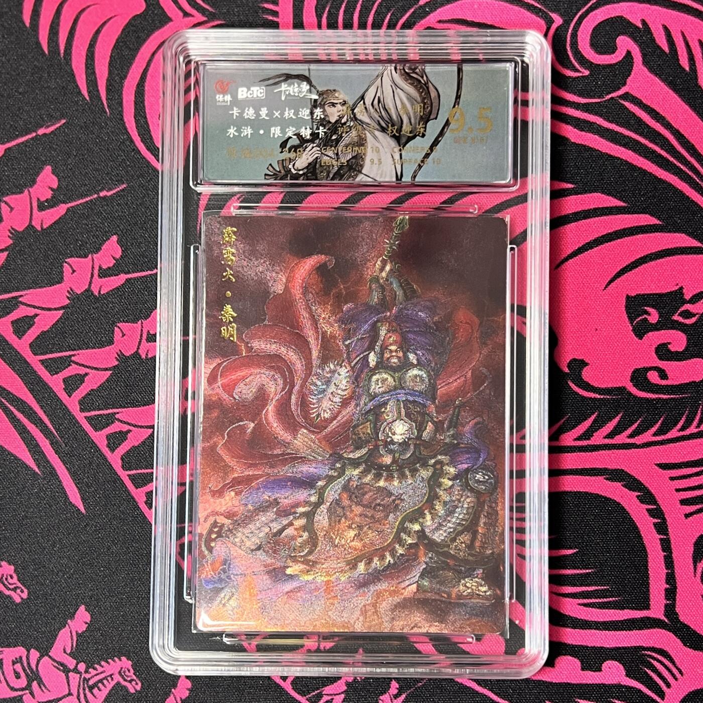 锦色铺子的卡拍 第二十一场  瞎拍瞎卖  卡德曼x权迎东 水浒.限定特卡 霹雳火.秦明 9.5分