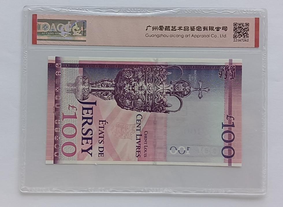 精品钱币第28场 泽西岛100镑ACG66EPQ