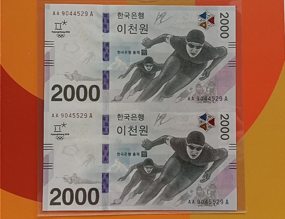 精品钱币第28场 全新UNC韩国2000连体钞，冬奥会纪念钞AAA带册