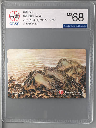 粤港庆国庆（4-4） 粤港庆国庆（4-4）